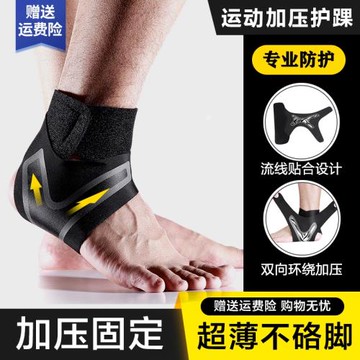 外貿訂單運動護踝足球籃球男專業健身扭傷恢復固定關節腳踝保護