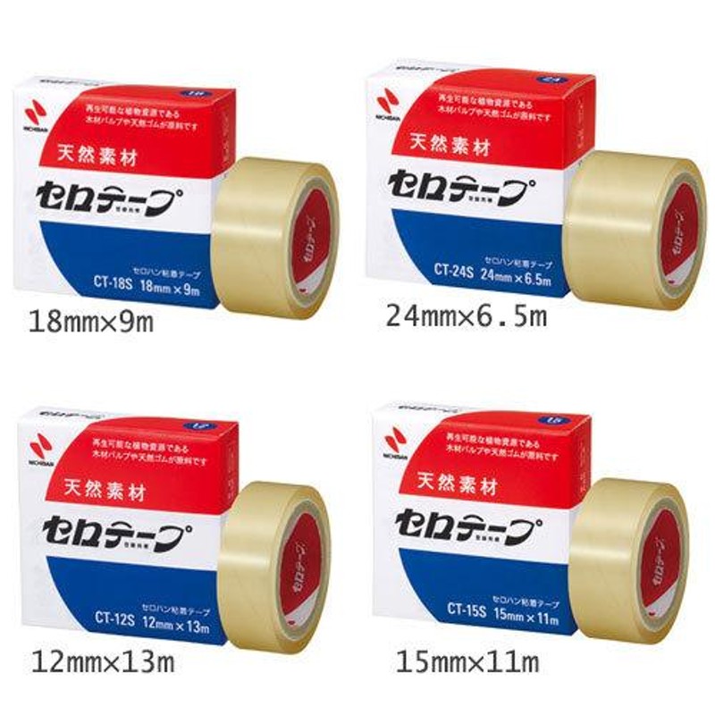 ニチバン セロテープ 15mm×11m 小巻 CT-15S - テープ