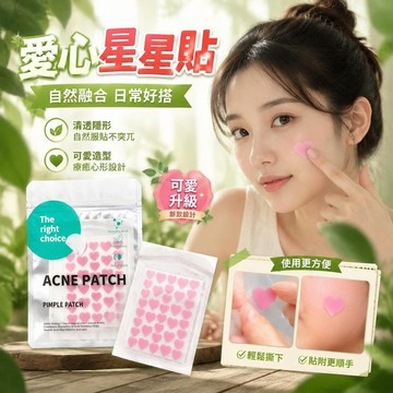❤️新款💫台灣出貨💫ACNE PATCH彩色愛心貼 可愛心形貼 愛心星星貼 演唱會美妝貼 多巴胺妝造 彩妝遮瑕 美妝隔離