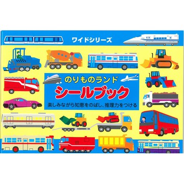 日本【Liebam】重複貼紙畫冊(寬版)－寬車輛土地