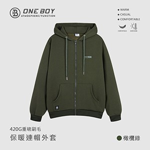 420g重磅刷毛保暖連帽外套