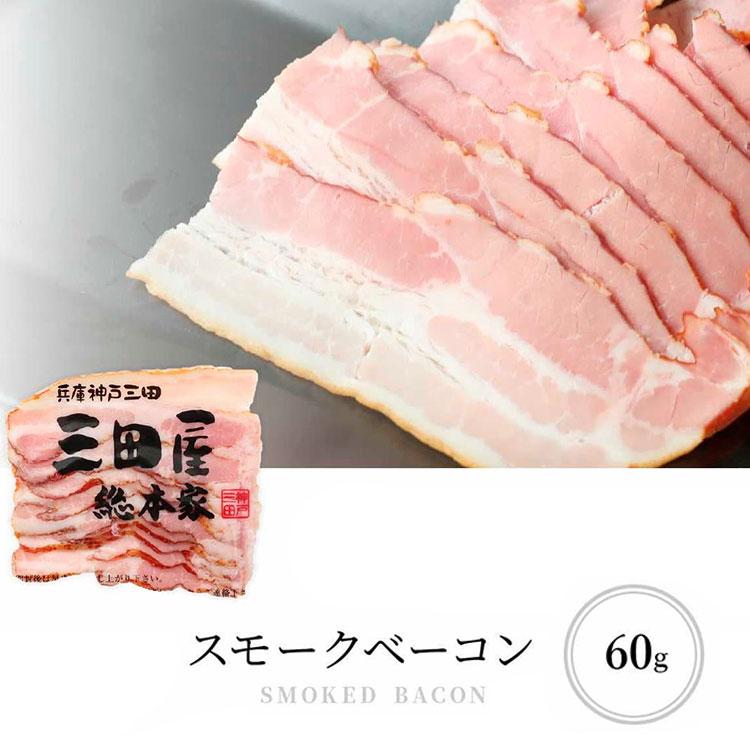 お歳暮 2023 ギフト 御歳暮 冬ギフト ハム 肉 ベーコン ウインナー ソーセージ 人気 「三田屋総本家」ハムギフト「KS-35」