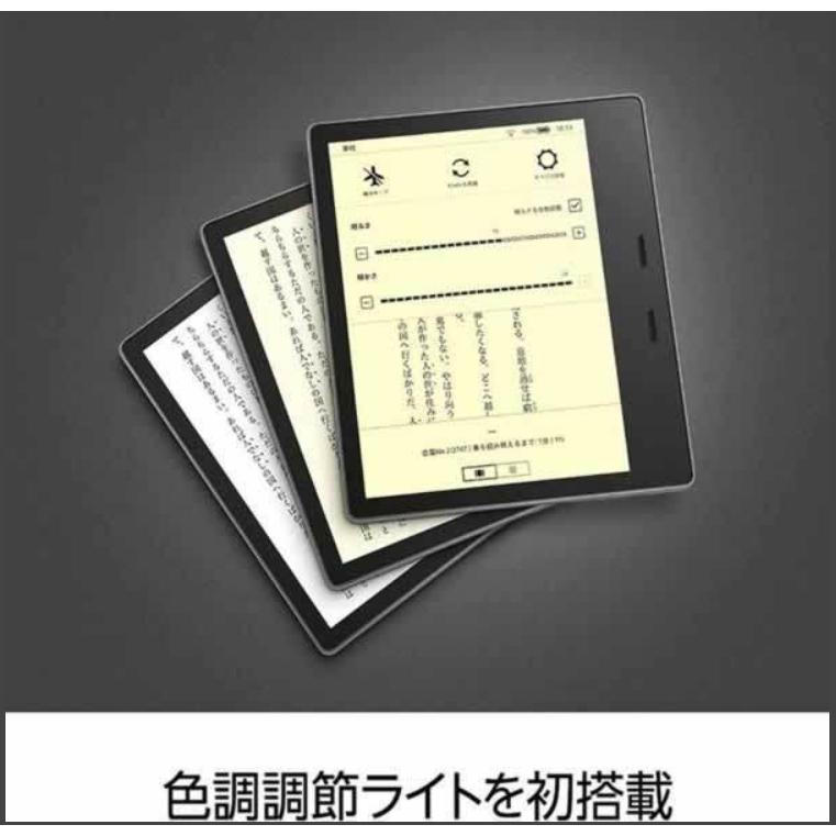 「新品・未開封」 Kindle Oasis  [グラファイト] 色調調節ライト搭載 wifi 8GB 電子書籍リーダー 広告つき