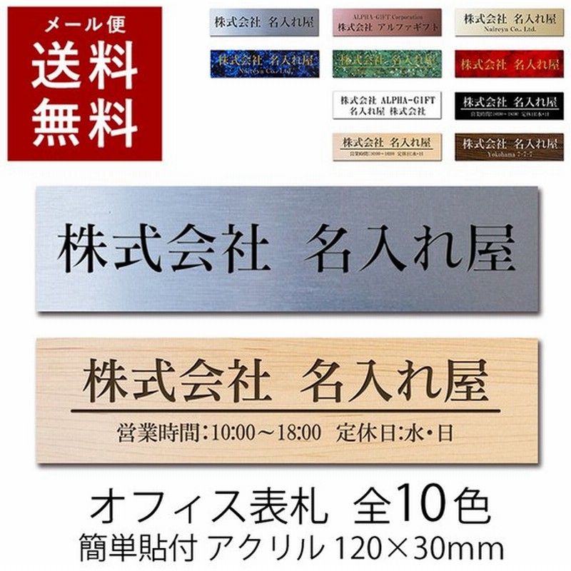 表札 プレート 貼るだけ オフィス マンション 選べるサイズ 戸建 アクリル 玄関 看板 刻印 おしゃれ シンプル 会社 屋外 新築 通販 LINEポイント最大0.5%GET | LINEショッピング 表札 プレート 貼るだけ オフィス マンション 選べるサイズ 戸建 アクリル 玄関 看板 刻印 おしゃれ シンプル 会社 屋外 新築 通販 LINEポイント最大0.5%GET | LINEショッピング