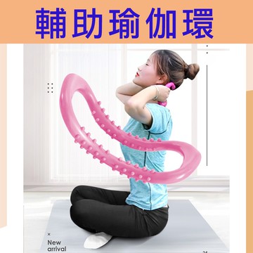 台灣出貨 瑜珈環 拉筋環 輔助瑜伽 yoga 瑜珈健身 有氧 懶人瑜珈環 運動 健身 瑜珈