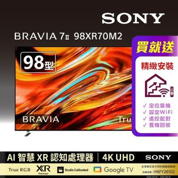 SONY索尼 BRAVIA 7II 98型 XR RGB LED 4K HDR Google TV顯示器 Y-98XR70M2