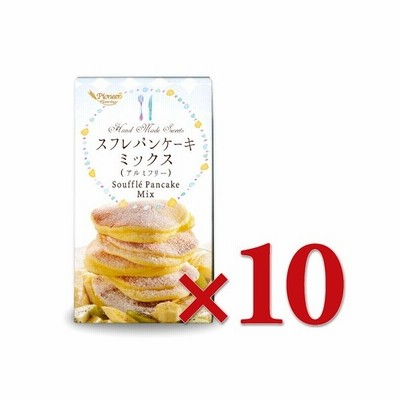 送料無料 スフレパンケーキミックス アルミフリー 250g 10個 パイオニア企画 通販 Lineポイント最大0 5 Get Lineショッピング