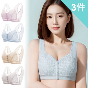 【AINWEI 艾妮薇】現貨 前扣式花朵蕾絲無鋼圈內衣/性感內衣/女內著/無痕內衣(超值3件組-顏色隨機)