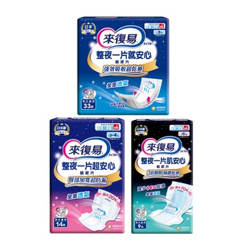 【蝦皮直營特選】來復易 整夜一片紙尿片 成人尿布 成人紙尿褲