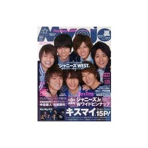 中古Myojo 付録付)Myojo 明星 2014年04月号