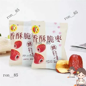 🍊香酥脆棗 健康棗業 獨立小包裝 無核幹棗甜脆 休閒零食品 批髮 整箱便宜 香酥脆棗 無核棗 脆鼕棗 解饞小零食