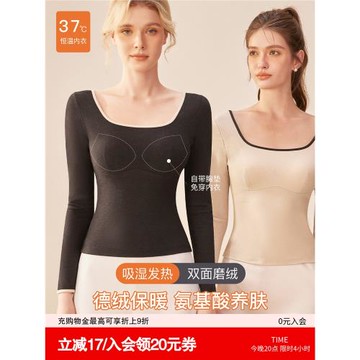 (免運)歌力諾德絨保暖內衣女秋冬季自帶胸墊秋衣打底衫加絨低領內搭上衣