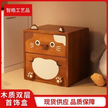 實木桌面首飾盒雙層飾品整理盒抽屜式化妝品儲物盒木質卡通收納盒