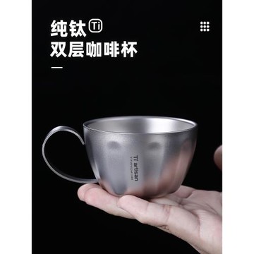 鈦工匠純鈦咖啡杯戶外露營便攜式雙層隔熱鈦杯家用泡茶杯純鈦水杯