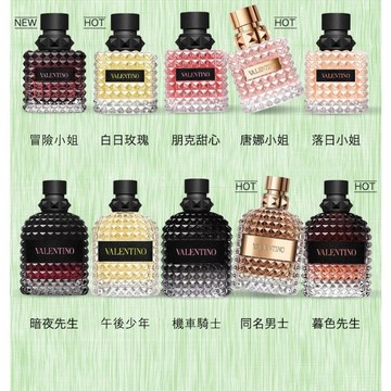 ❀【花中世界】❀全新正品🧁贈禮袋 範倫鐵諾 Valentino 訂製羅馬 冒險小姐 Born in Roma系列 淡香