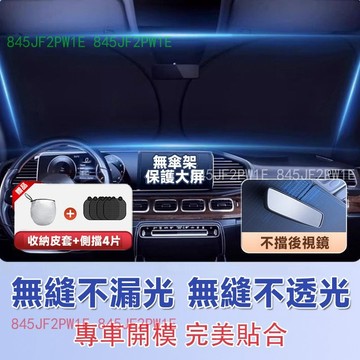 TOYOTA遮陽闆 專車專用遮陽檔 豐田遮陽檔 汽車遮陽前擋 遮陽簾 防曬隔熱闆 遮陽傘 鋁箔隔熱遮陽闆 YARIS遮陽
