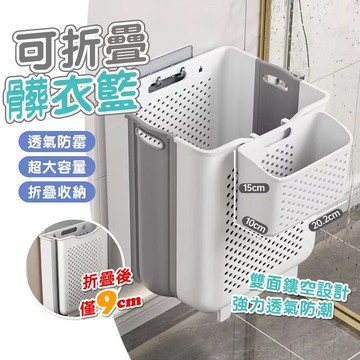 ⚡台灣現貨 折疊髒衣籃 壁掛式 縫隙 折疊洗衣籃 大分類籃 手提籃 縫隙置物籃 衣物收納筐 髒衣籃 衣物籃 大容量洗衣籃