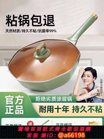 【台灣公司 可開發票】日本不粘鍋炒鍋家用天然麥飯石炒菜鍋平底鍋不沾鍋電磁爐燃氣灶