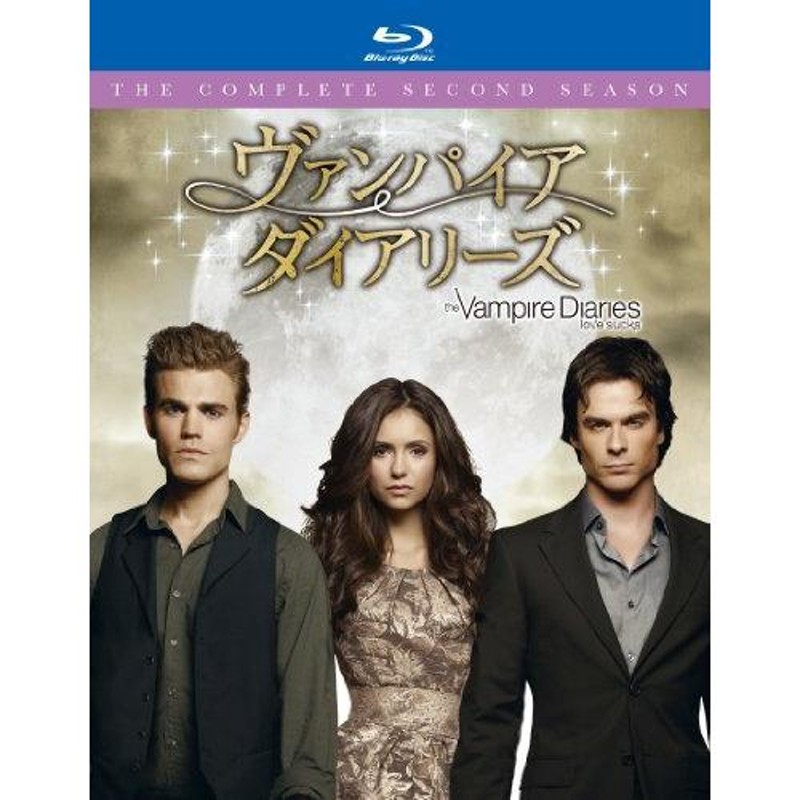 ヴァンパイア・ダイアリーズ コンプリート・ボックス (3枚組) [Blu-ray