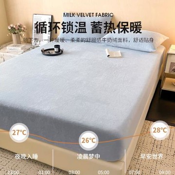 加厚牛奶絨床笠全包2025新款冬季單人宿舍保暖珊瑚絨床墊保護罩套
