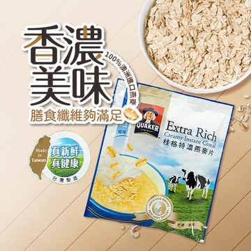QUAKER 桂格 北海道風味特濃燕麥片(42g) 美式賣場熱銷【小三美日】DS012651