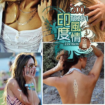 印度風情 金屬 紋身貼紙共200款👑大邱紋身👑【T02D】TATTOO 防水 紋身貼紙刺青貼紙紋身貼刺青貼 T02