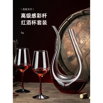 黑領結紅酒杯醒酒器套裝水晶玻璃高腳杯創意歐式葡萄酒杯高檔酒具