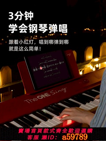 【台灣公司 可打統編】郎朗代言TheONE彈唱琴Sing自動擋智能鋼琴初學者成年人61鍵便攜式