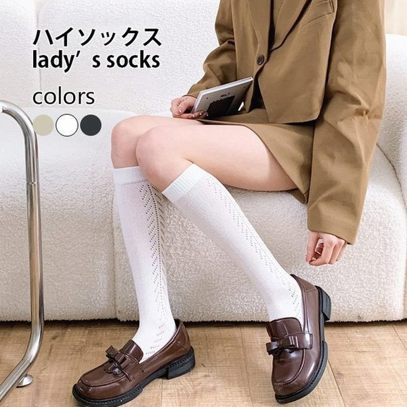ハイソックス レディース 靴下 ロング 女子高生 ハイソックス 透かし編み ソックス 春夏 通気性 プレッピー 女性 スクールソックス Jk Jc 通販 Lineポイント最大0 5 Get Lineショッピング