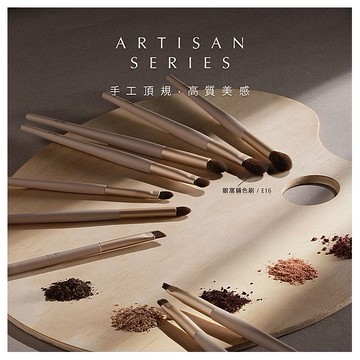 1028~ARTISAN 眼窩鋪色刷 E16(1入)