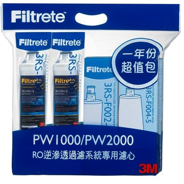3M PW2000 / 3M PW1000逆滲透RO淨水器一年份濾心特惠組合《免運費》