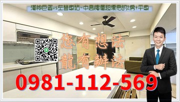 漢神巨蛋vs左營車站~中高樓層超漂亮的2房+平車｜高雄市左營區新南街