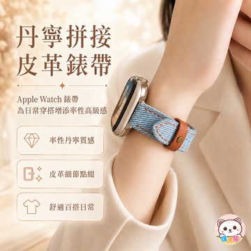 [牛仔布] apple watch s11錶帶 SE 3 Ultra 3 錶帶 蘋果錶帶 apple錶帶 蘋果手錶錶帶