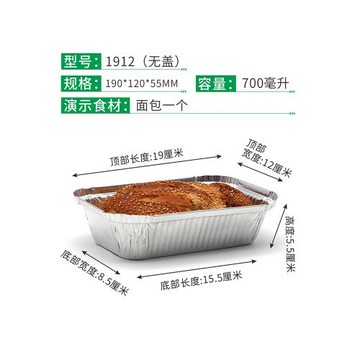1912/F196一次性鋁箔餐盒錫紙盒帶蓋燒烤打包盒長方形便當盒700ML