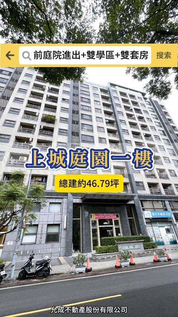 降價藝文3+1房車永順國小.溫州公園旁｜桃園市桃園區大興西路二段