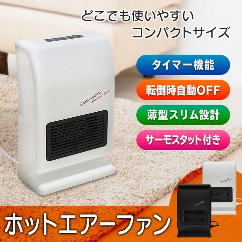 セラミックファンヒーター 温風クリーンヒーター 薄型 タイマー付 10 300分設定 連続運転 トイレ暖房器 タッチ操作 省エネ 電気ヒーター Hotエアーファン 通販 Lineポイント最大0 5 Get Lineショッピング