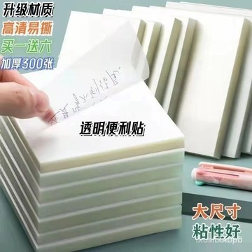 🔥桃園有貨🔥透明便利貼高顔值日係可粘貼韓國ins網紅學生用便簽貼紙防水可寫 DZRH