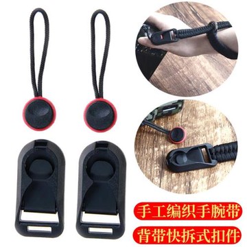 相機快拆手腕帶編織手工傘繩單反微單肩帶快速扣件背帶連接器配件