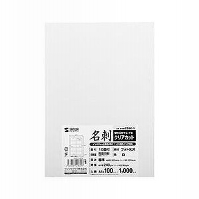サンワサプライ JP-MCC05K-1(ホワイト) フォト光沢 100シート