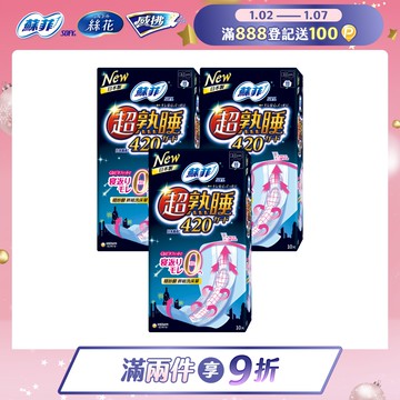 蘇菲 彈力貼身超熟睡(42CM)(10片 x 3包/組)