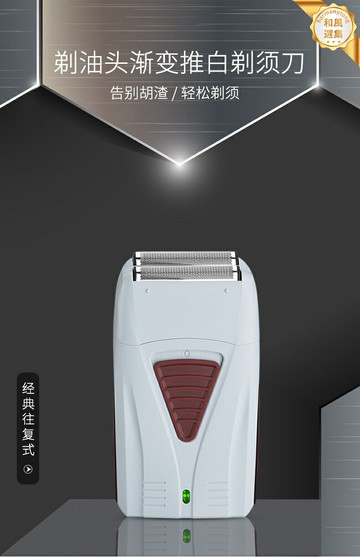 【車載快充】電動剃鬚刀 往復式剃鬚刀 刮鬍刀 理容剃鬚刀 雙頭理髮器 乾溼兩剃 便攜隨行 車載家用兩用 男士理容必備