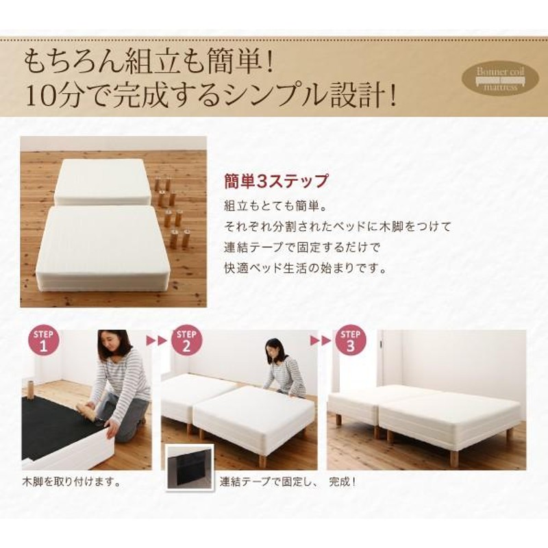 Kinoshita. net ショート丈分割式 脚付きマットレスベッド ボンネル