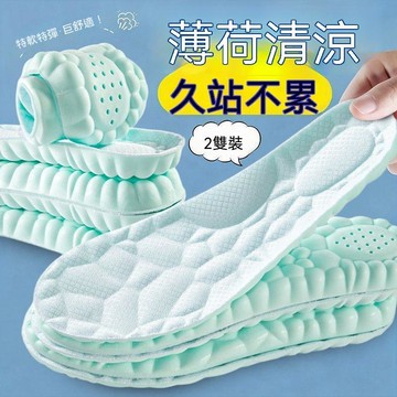 🔥臺灣出貨🔥云朵按摩科技踩屎感鞋垫透气吸汗舒适气垫可裁剪久站不累脚鞋垫子