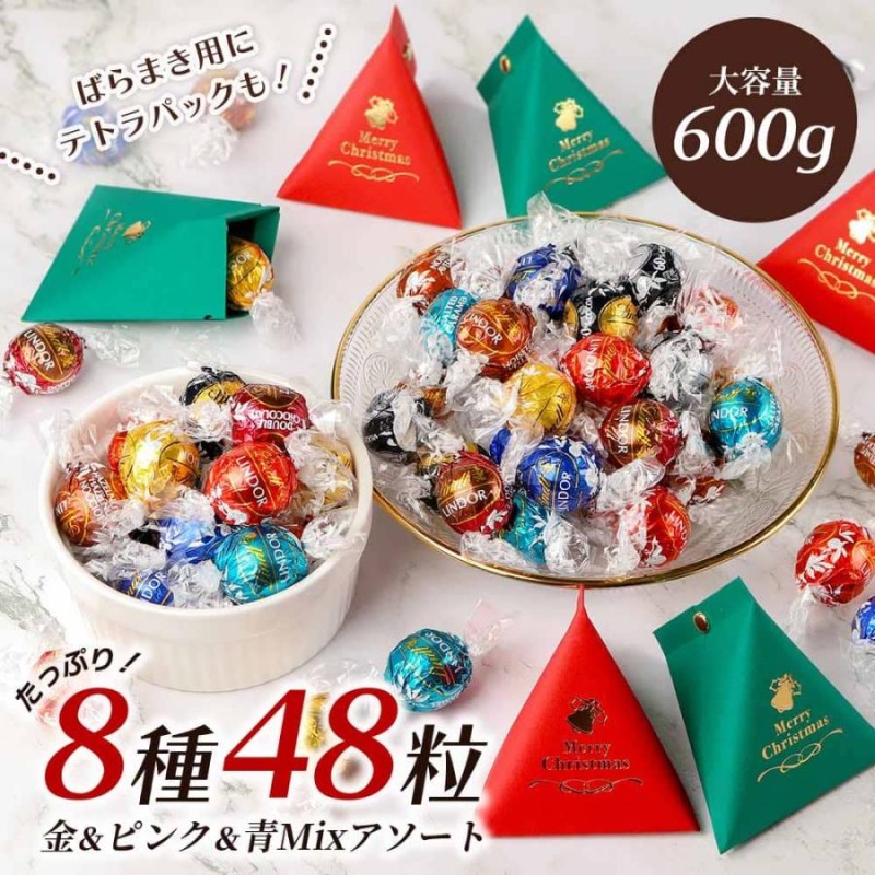 リンツ リンドール チョコレート 約 48個 600g チョコセット Lindt LINDOR ボンボン チョコ コストコ | LINEブランドカタログ