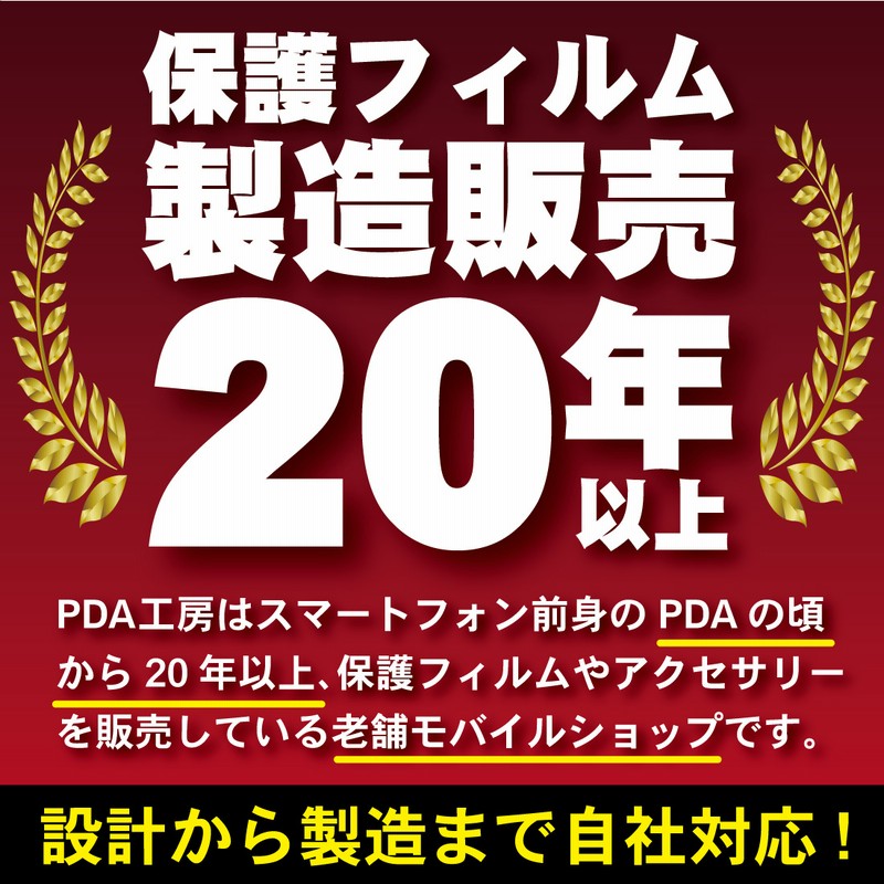 ポケモン ポケピース MY PAD (マイパット)対応 ブルーライトカット