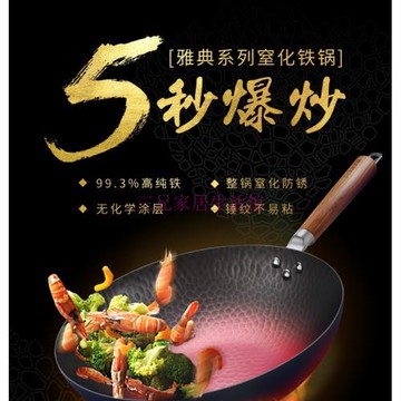 美瓏美利 雅典系列平底鍋炒鍋 窒化鐵鍋防銹不易粘煎鍋炒菜鍋