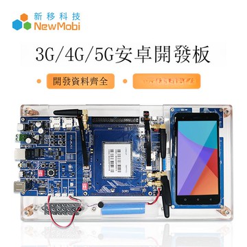 MTK聯發科5G安卓手機開發板MT6877安卓開發套件二次開發方案SDKB0321