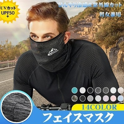 超夏用スポーツマスク冷感ネックカバー速乾性運動マスク日焼け止め春夏メンズuvマスクウィルス対策ひんやり熱中症対策紫外線遮断 通販 Lineポイント最大get Lineショッピング