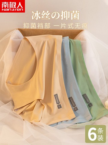 女士內褲冰絲女純棉檔抗菌透氣薄款少女日系情調無痕大碼三角褲AL