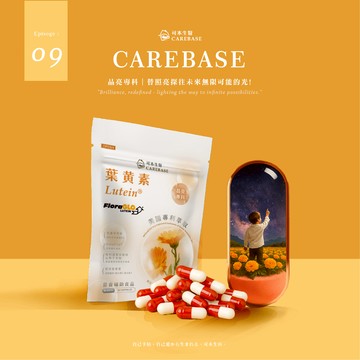 【寵星球】可本生醫 八合一超級葉黃素FloraGLO 花青素 葉黃素 游離型葉黃素 金盞花 蝦紅素 機能保健食品